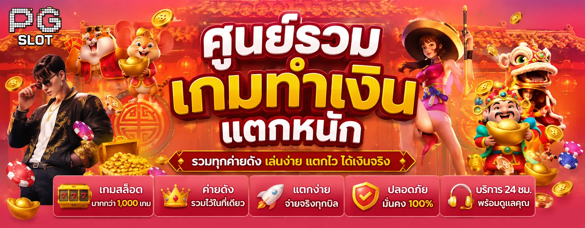โปรโมชั่นแนะนำ slot1111