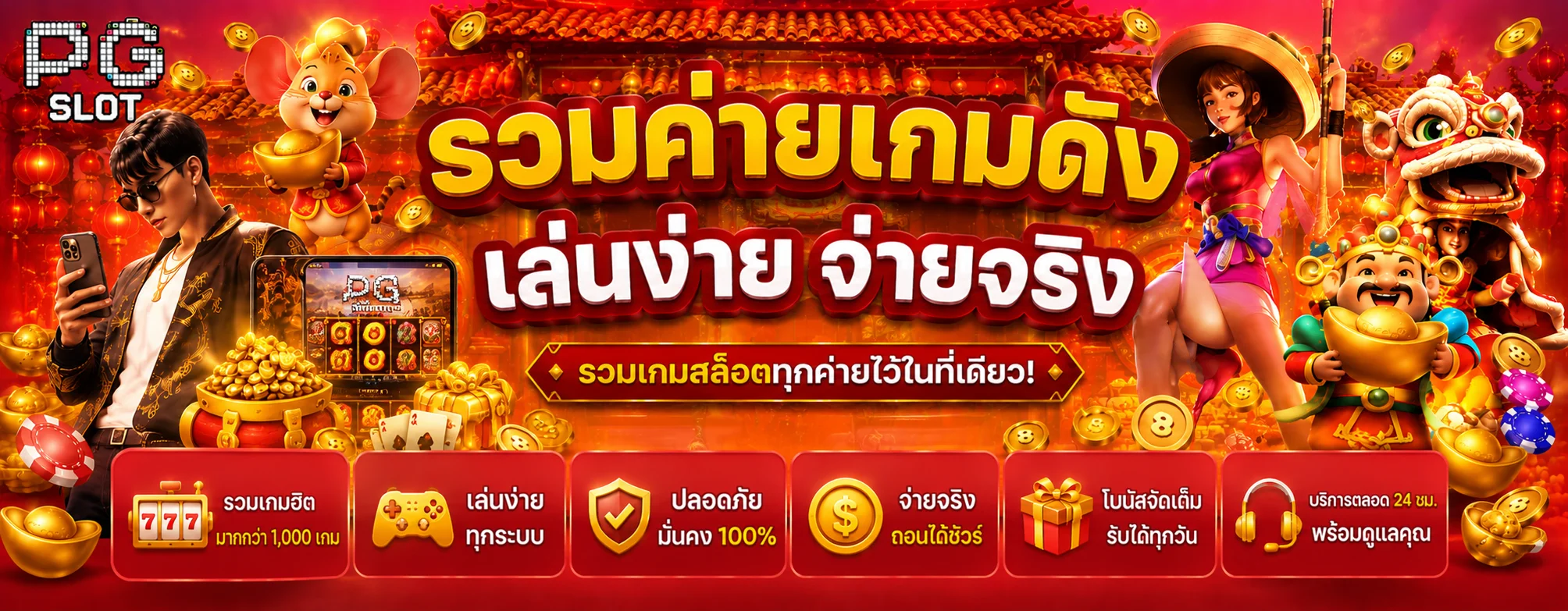 โปรโมชั่นแนะนำ slot1111