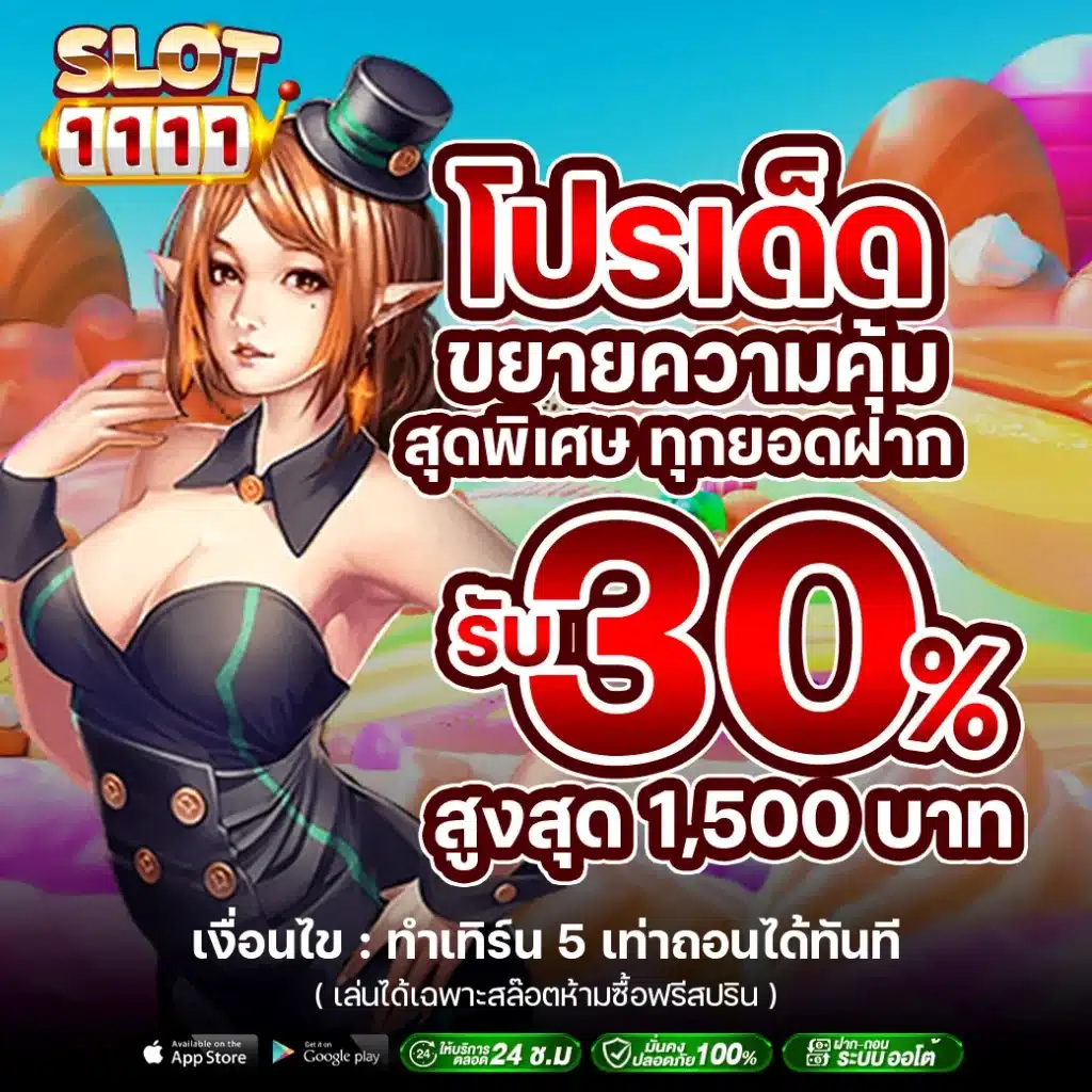slot1111-promotion-03