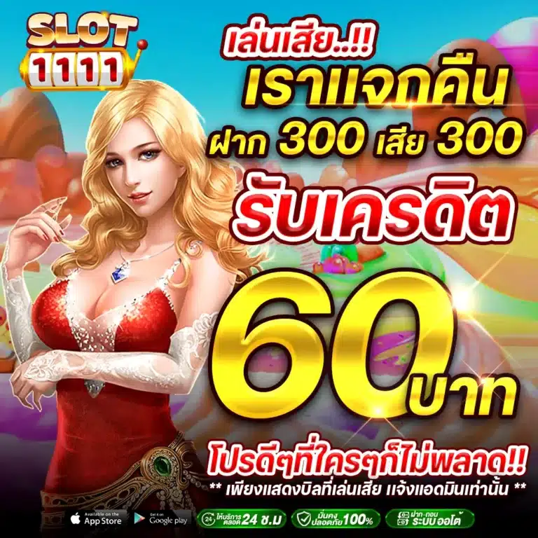 slot1111-promotion-04