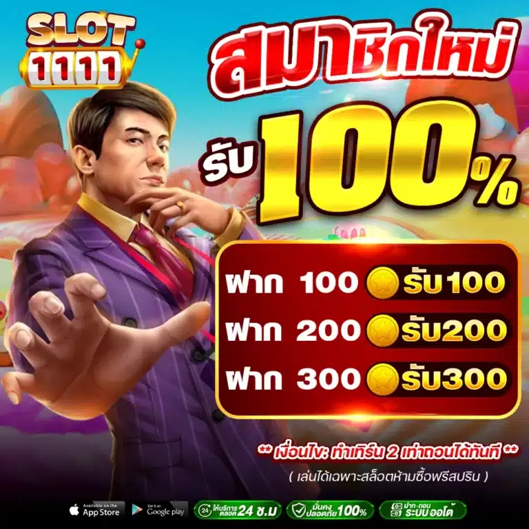 slot1111-promotion-05