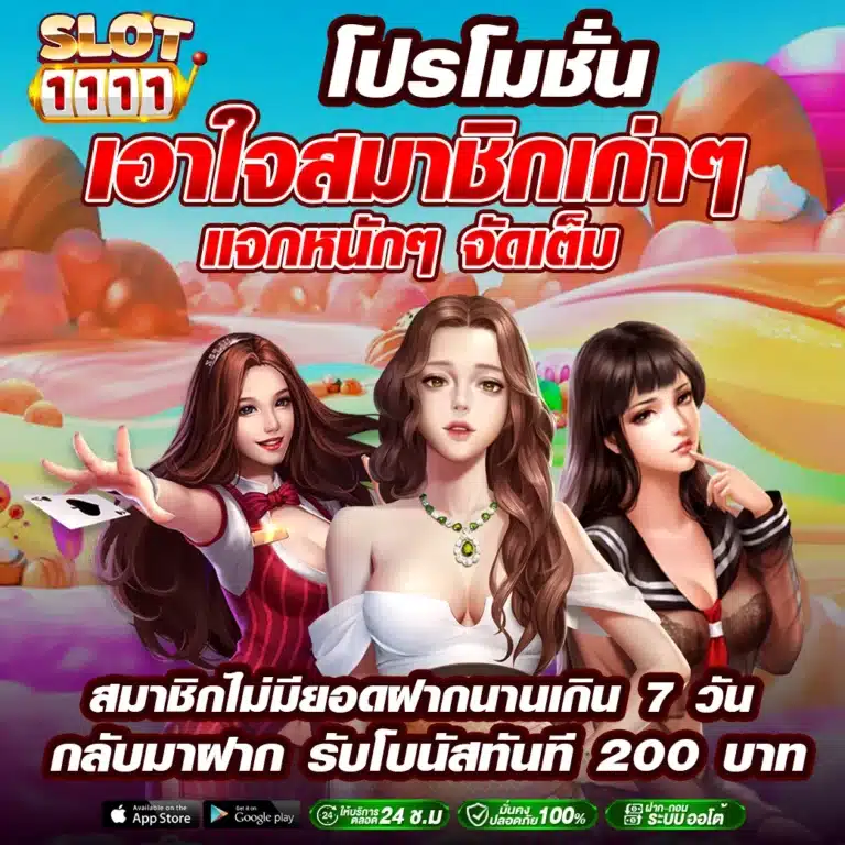 slot1111-promotion-06
